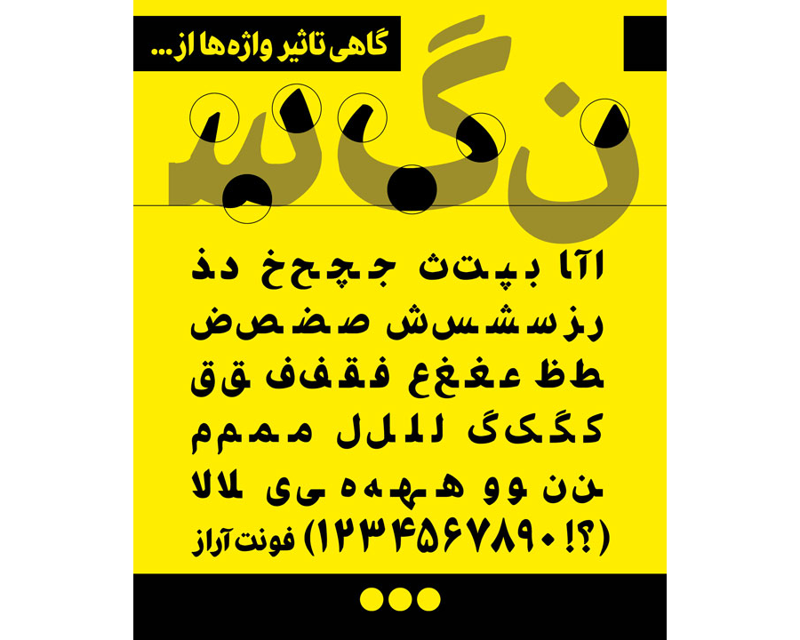 دانلود فونت آراز